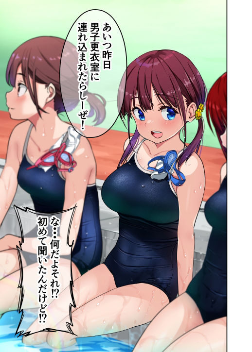 真夏のプール！発育していた幼馴染の身体！！セックスした二人の関係はどう変わるのか・・・？
