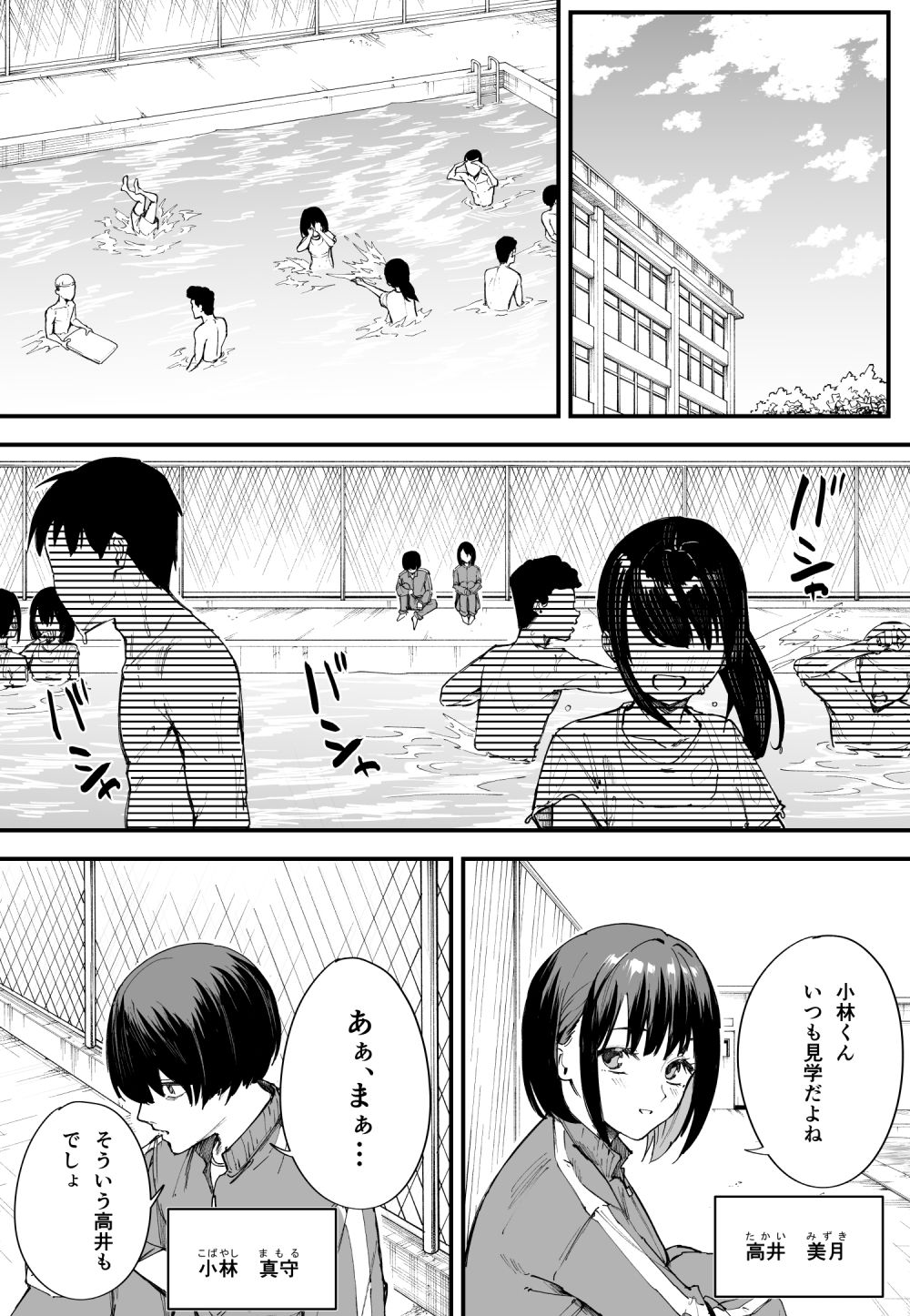 巨乳の友達と付き合うまでの話（前編）