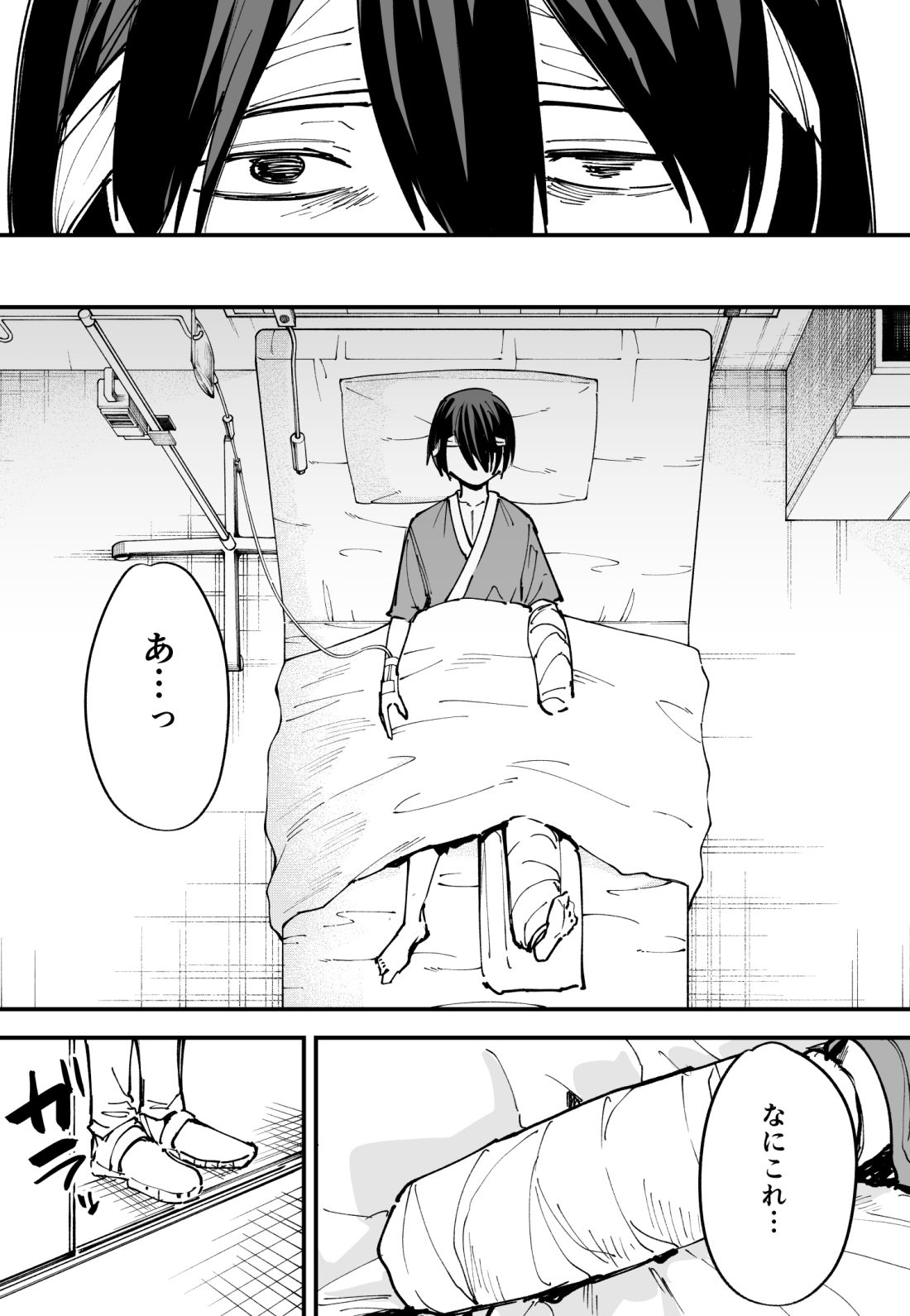 巨乳の友達と付き合うまでの話（中編）