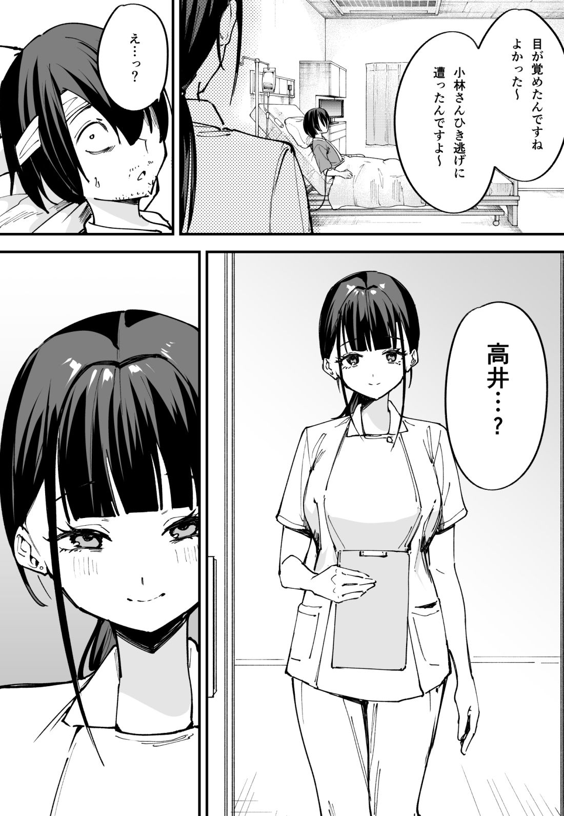 巨乳の友達と付き合うまでの話（中編）