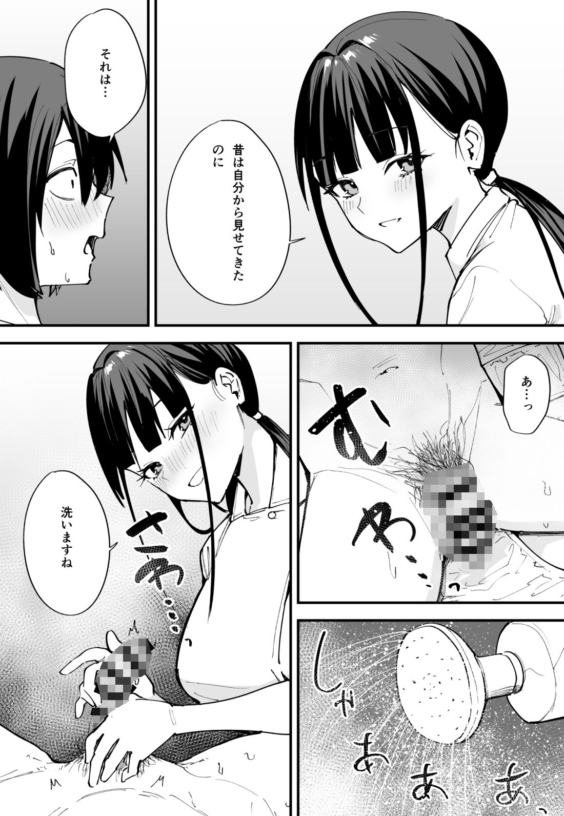 巨乳の友達と付き合うまでの話（中編）