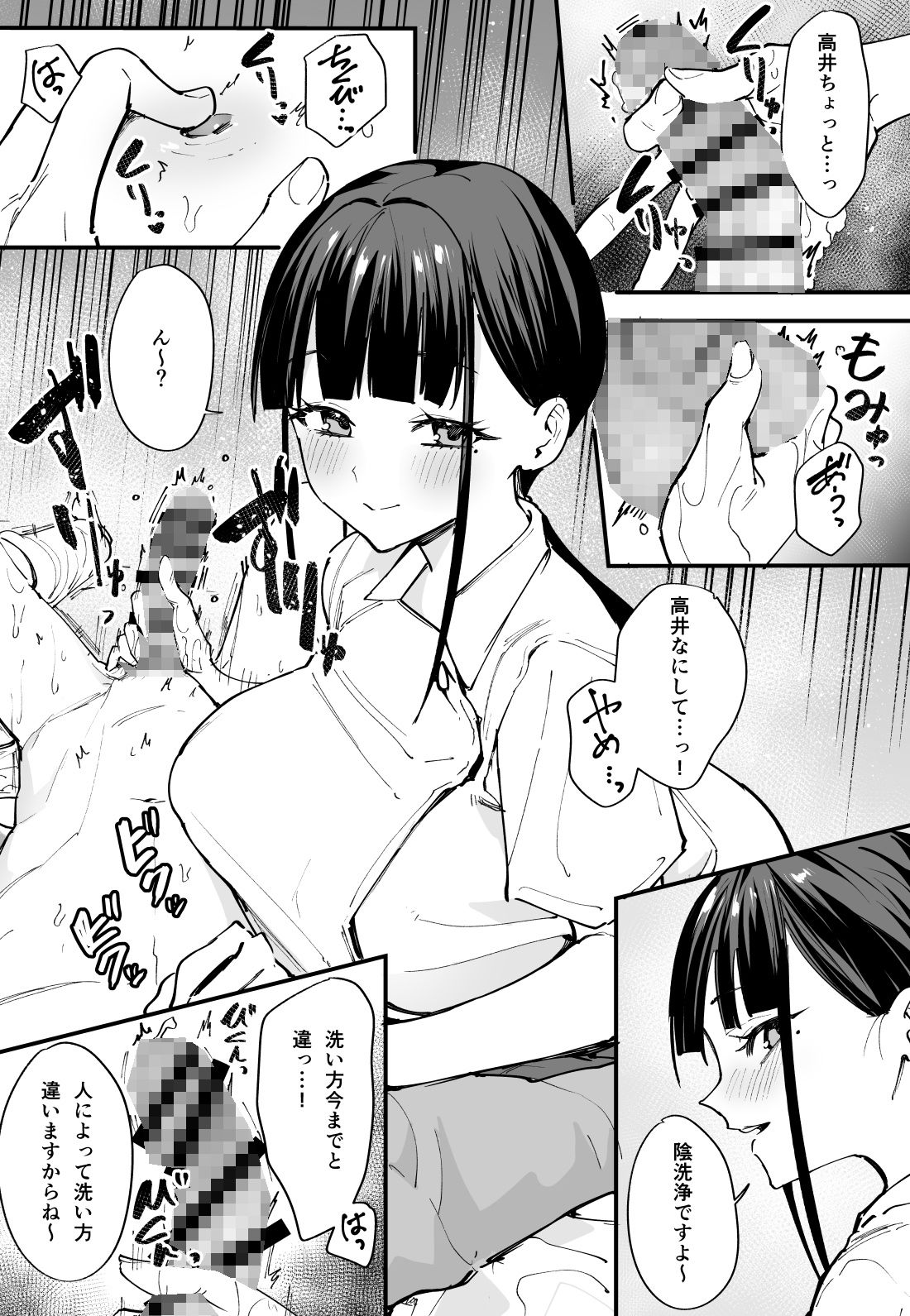 巨乳の友達と付き合うまでの話（中編）