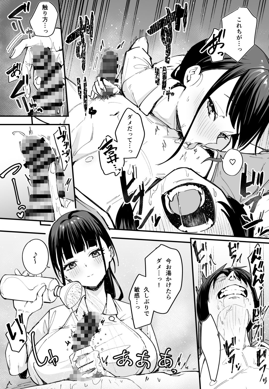 巨乳の友達と付き合うまでの話（中編）
