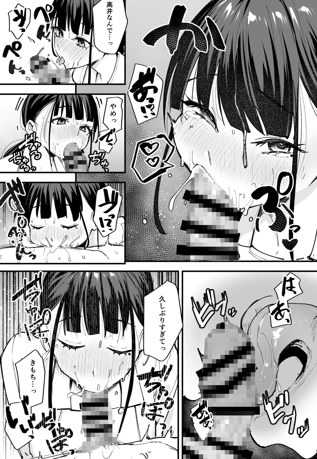 巨乳の友達と付き合うまでの話（中編）