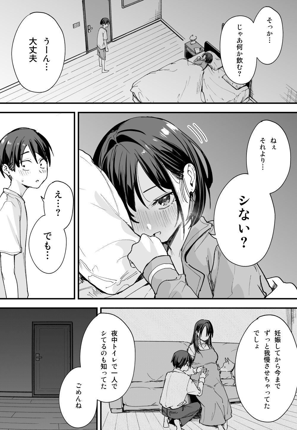 巨乳の友達と付き合うまでの話（後日談）
